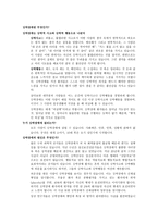 강박장애란 무엇인가 강박장애는 강박적 사고와 강박적 행동-1