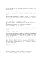 우리나라에서 여성은 같은 조건에서도 남성에 비해 차별받는가 조직행동론-4