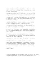 우리나라에서 여성은 같은 조건에서도 남성에 비해 차별받는가 조직행동론-5