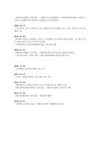 시각장애인 안마사 사건 일지-5