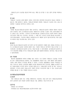 사회복지 법제론 사회보장법1-7