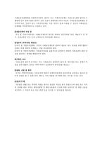 사회복지 법제론 사회보장법1-12