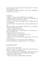 사회복지 실천론 관계론-4