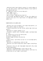사회복지 실천론 관계론-5