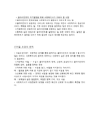 사회복지 실천론 관계론-6
