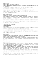 외둥이 가족과 가족복지-2