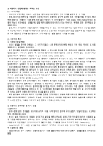 외둥이 가족과 가족복지-3