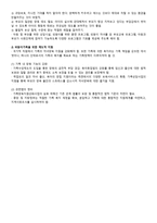 외둥이 가족과 가족복지-6