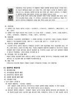 KWISCⅣ 한국 웩슬러 지능검사 4판-6