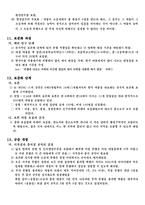 KWISCⅣ 한국 웩슬러 지능검사 4판-7