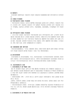 건강보험제도 개론-4