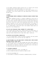 건강보험제도 개론-6