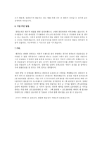 의류 대여 사업계획서-4