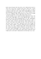 집중탐구 청소년의 생활과 문화 언어문화 고등학생 논설문-2