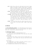 구조적 가족치료 Structural Family Therapy를 적용한 가족치료 사례에 대하여-4