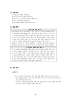 구조적 가족치료 Structural Family Therapy를 적용한 가족치료 사례에 대하여-5