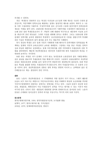 일제하의 농민 노동자 청년학생운동-14