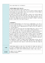 아동관찰 생활지도 생활지도 아동행동문제 분리불안증-3