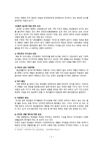 군사회 복지사 도입의 필요성 및 제도 도입방안-3