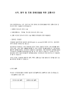 시각 청각 지체장애인들을 위한 교통수단-1
