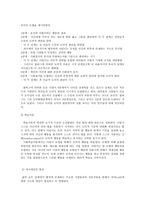 아동기의 이해 레포트-3