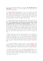 미국의 정치와 선거-2