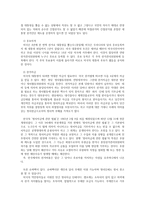미국의 정치와 선거-3