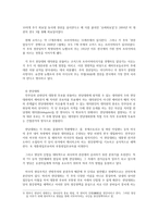 미국의 정치와 선거-5