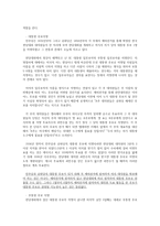 미국의 정치와 선거-6