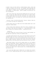 미국의 정치와 선거-7