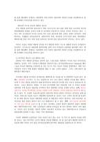 미국의 정치와 선거-8