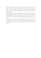 대학생 통일의식 설문조사빈도 및 교차분석 빈도-8