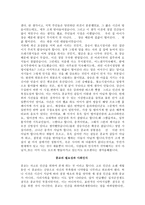 현재의 우리 모습과 종교-2