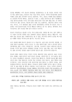 현재의 우리 모습과 종교-3