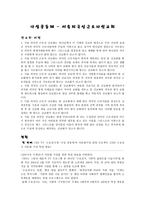 나섬 공동체 서울 외국인 근로자 선교회1-1