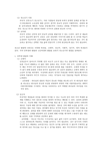 청소년 교육방법 보고서-3