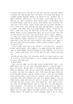 몰트만의 교회론-2