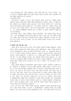 몰트만의 교회론-3