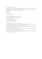 청소년 지도 방법론 심성계발 문제 만들기 과제-4
