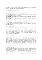 가족중심 실천에서 의사 정-2