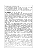 자폐아의 발달적 결함 자폐증의 신경생물학적 연구동향-4