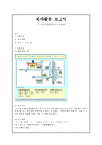 봉사활동보고서 우리 이웃장애인자립생활센터-1