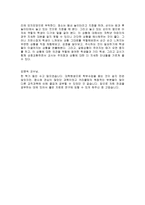 창의성 프로그램 개발 초등학생들의 범죄피해방지 역할극-6