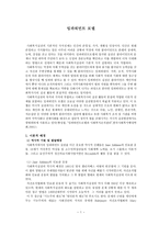 임파워먼트 모델-1