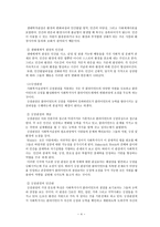 임파워먼트 모델-4