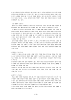 임파워먼트 모델-12