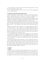임파워먼트 모델-13