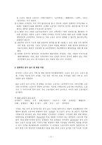 장애아 진단 및 평가 한국 웩슬러 아동 지능검사-2