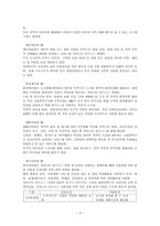 사회적 기업과 사회복지-3