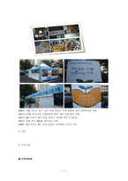 사회적 기업과 사회복지-7